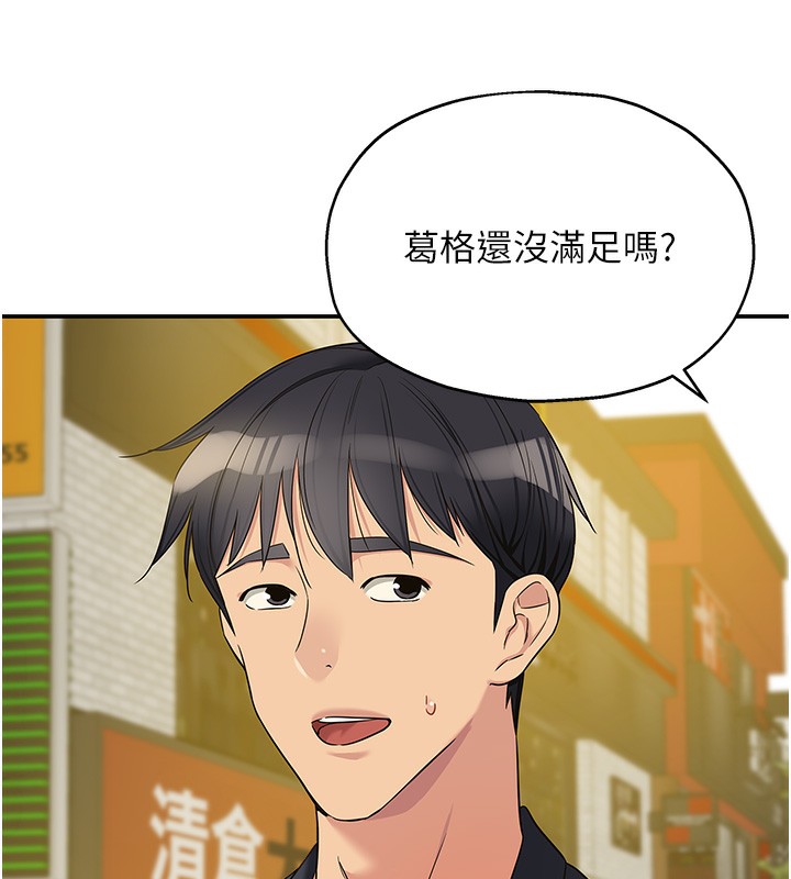 [韩国漫画] 洞洞杂货店 剧情,熟女人妻,巨乳大奶#[137P]-49