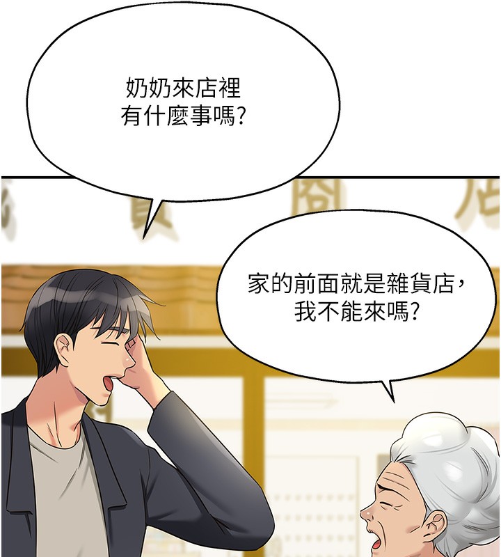 [韩国漫画] 洞洞杂货店 剧情,熟女人妻,巨乳大奶#[137P]-62