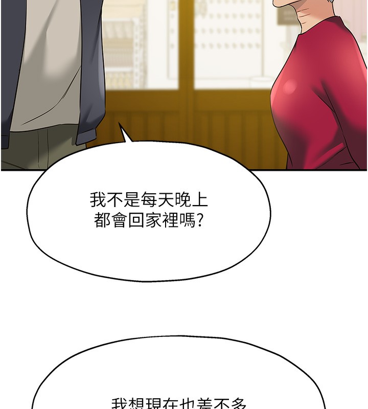 [韩国漫画] 洞洞杂货店 剧情,熟女人妻,巨乳大奶#[137P]-63