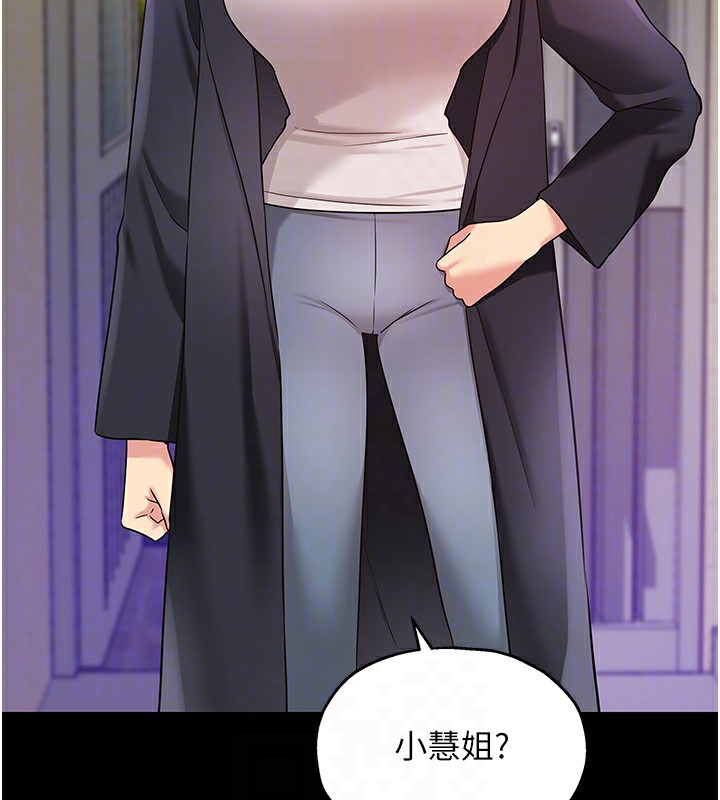 [韩国漫画] 洞洞杂货店 剧情,熟女人妻,巨乳大奶#[137P]-73