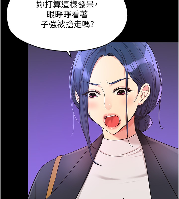 [韩国漫画] 洞洞杂货店 剧情,熟女人妻,巨乳大奶#[137P]-78