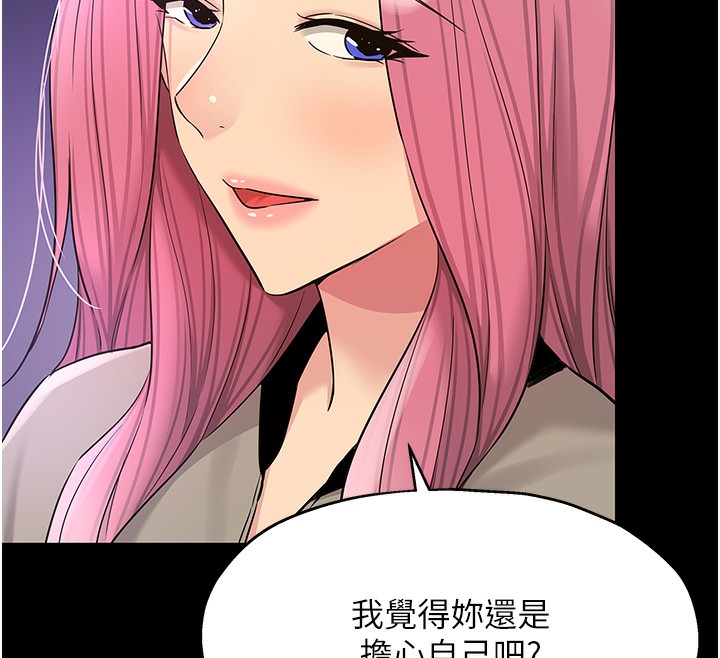 [韩国漫画] 洞洞杂货店 剧情,熟女人妻,巨乳大奶#[137P]-80