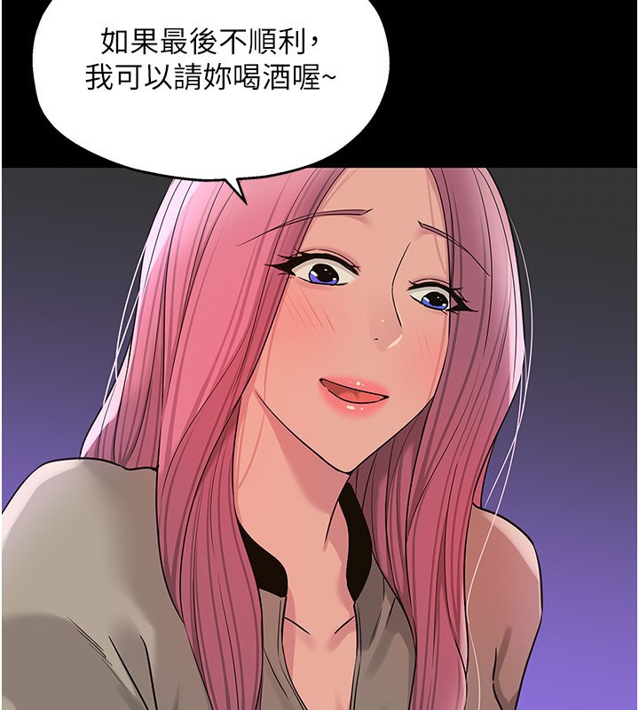 [韩国漫画] 洞洞杂货店 剧情,熟女人妻,巨乳大奶#[137P]-85