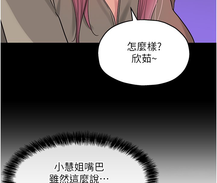 [韩国漫画] 洞洞杂货店 剧情,熟女人妻,巨乳大奶#[137P]-86