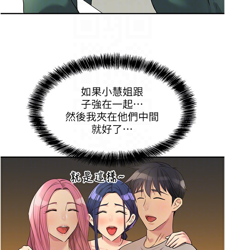 [韩国漫画] 洞洞杂货店 剧情,熟女人妻,巨乳大奶#[137P]-88
