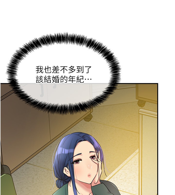 [韩国漫画] 洞洞杂货店 剧情,熟女人妻,巨乳大奶#[137P]-91