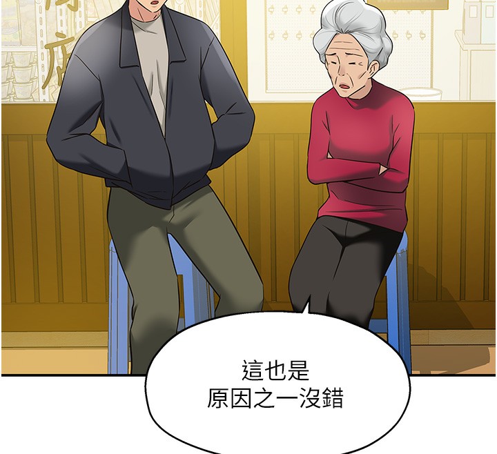[韩国漫画] 洞洞杂货店 剧情,熟女人妻,巨乳大奶#[137P]-94