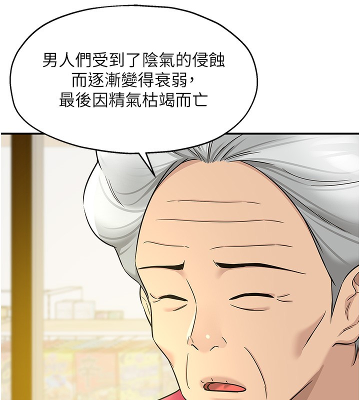 [韩国漫画] 洞洞杂货店 剧情,熟女人妻,巨乳大奶#[137P]-98
