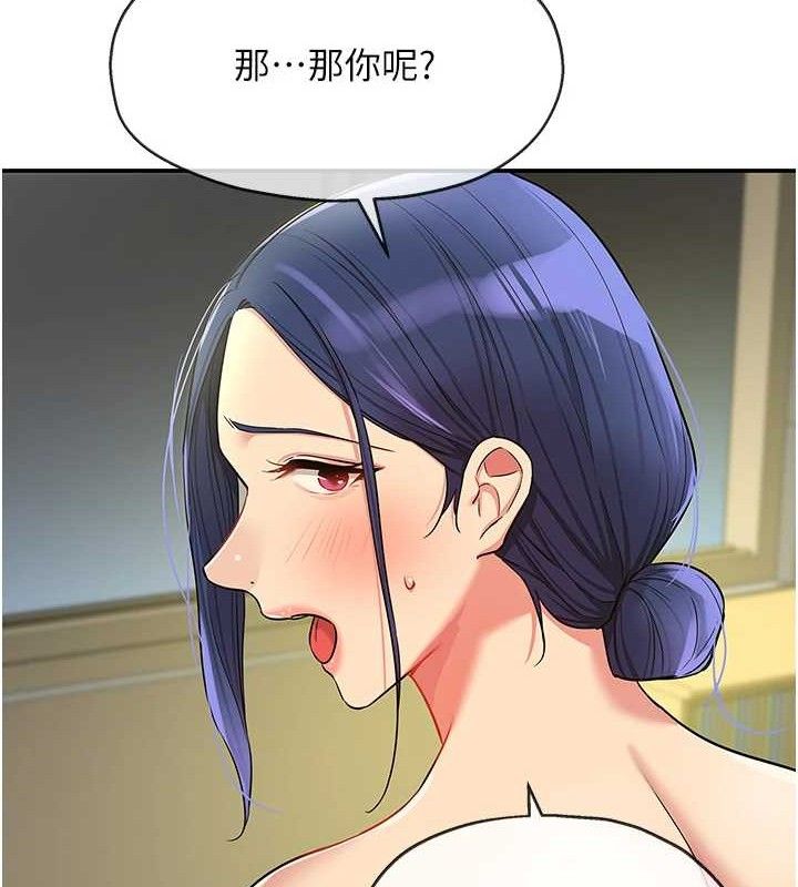 [韩国漫画] 洞洞杂货店 剧情,熟女人妻,巨乳大奶#[108P]-39