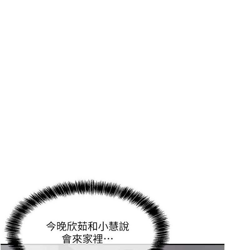 [韩国漫画] 洞洞杂货店 剧情,熟女人妻,巨乳大奶#[125P]-1