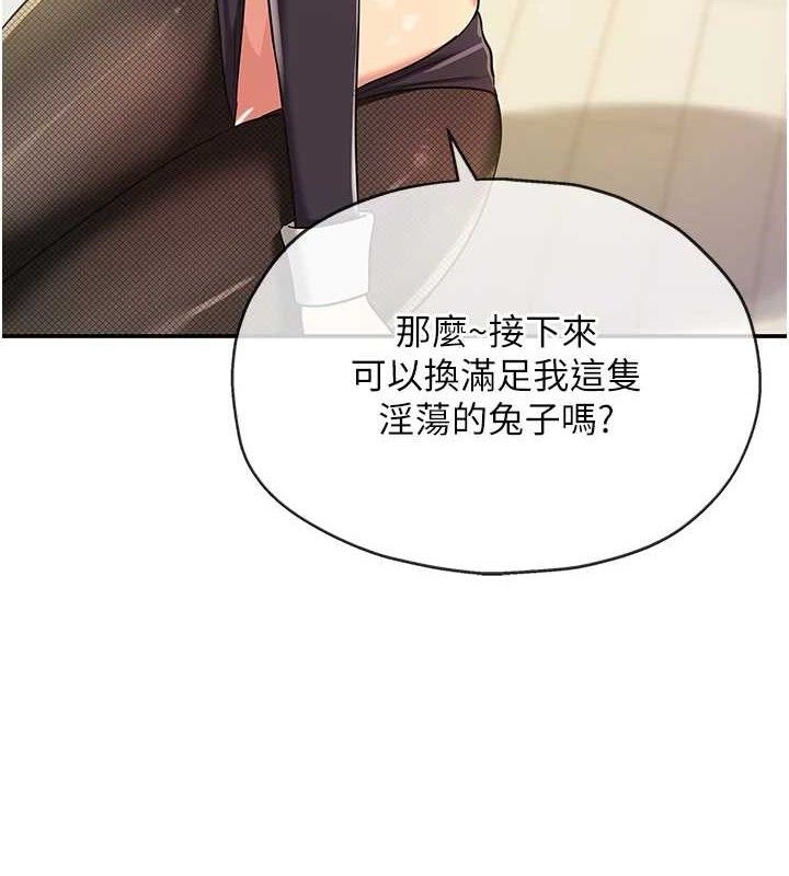 [韩国漫画] 洞洞杂货店 剧情,熟女人妻,巨乳大奶#[125P]-124
