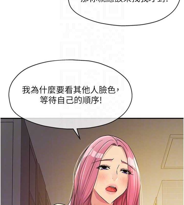 [韩国漫画] 洞洞杂货店 剧情,熟女人妻,巨乳大奶#[125P]-18