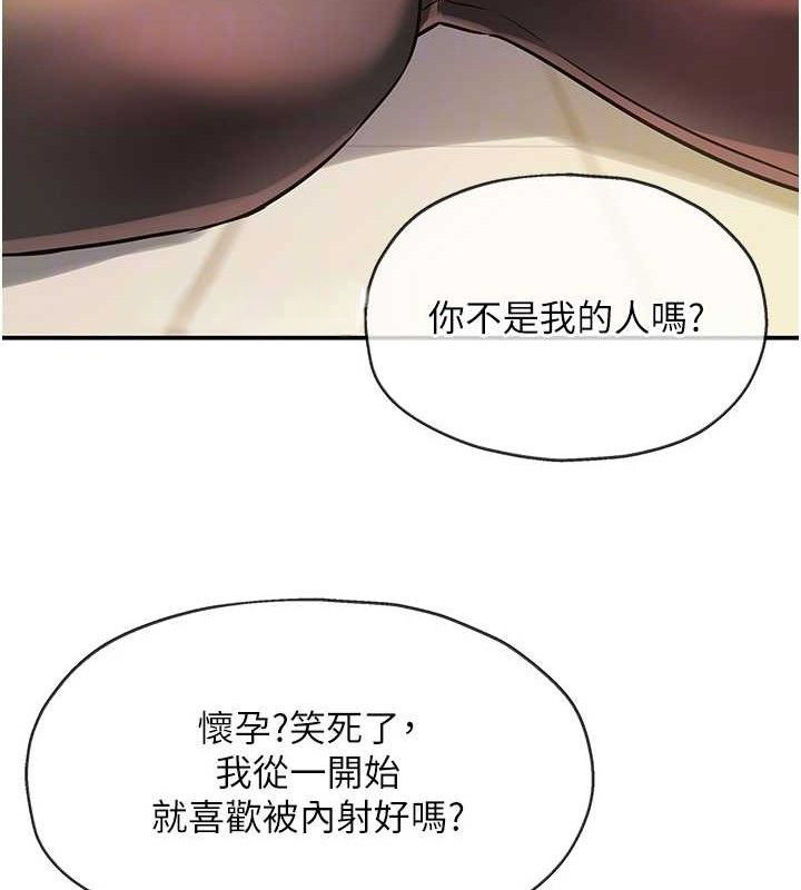 [韩国漫画] 洞洞杂货店 剧情,熟女人妻,巨乳大奶#[125P]-20