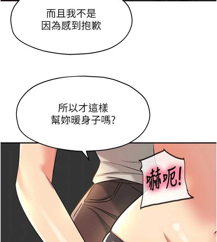 [韩国漫画] 洞洞杂货店 剧情,熟女人妻,巨乳大奶#[125P]-47