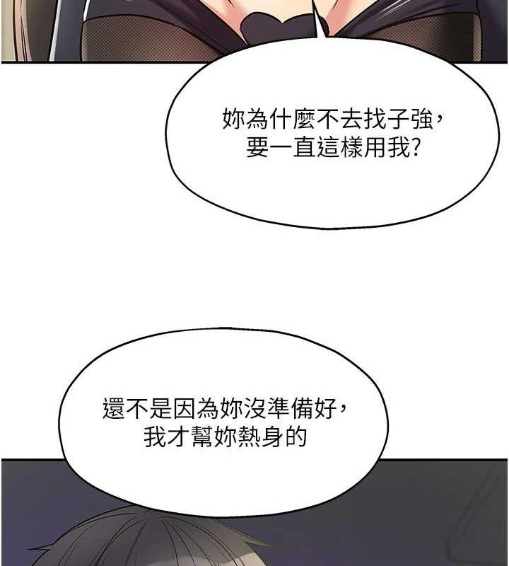 [韩国漫画] 洞洞杂货店 剧情,熟女人妻,巨乳大奶#[125P]-54