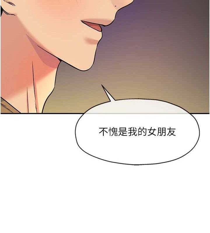 [韩国漫画] 洞洞杂货店 剧情,熟女人妻,巨乳大奶#[125P]-67