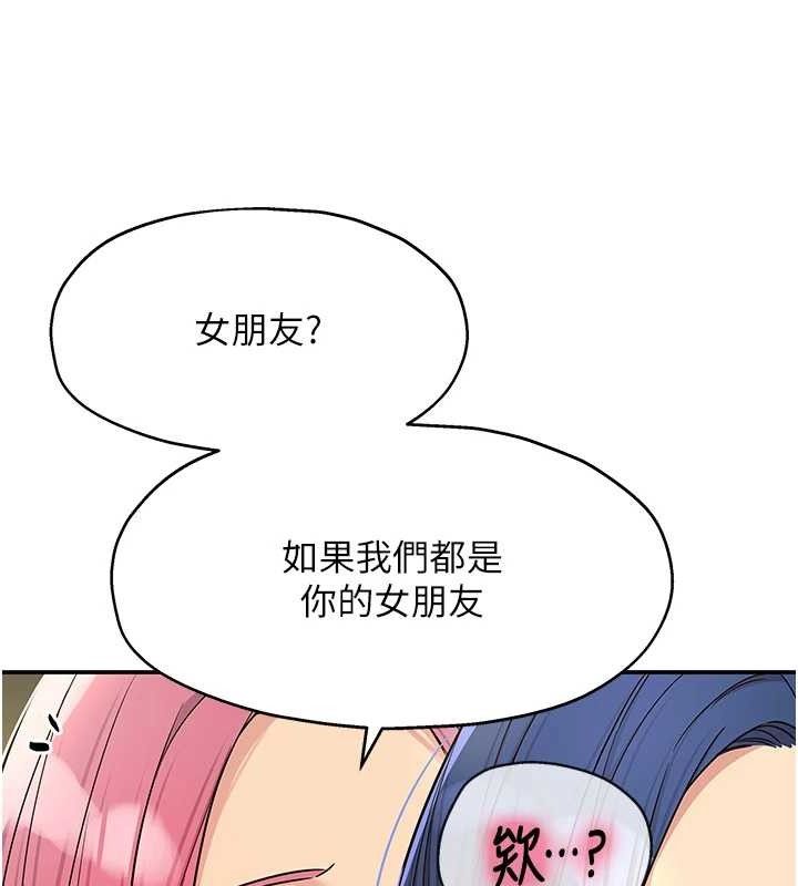 [韩国漫画] 洞洞杂货店 剧情,熟女人妻,巨乳大奶#[125P]-68