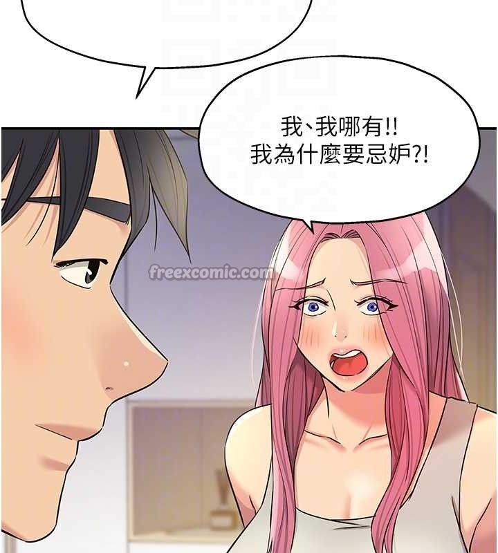 [韩国漫画] 洞洞杂货店 剧情,熟女人妻,巨乳大奶#[125P]-74