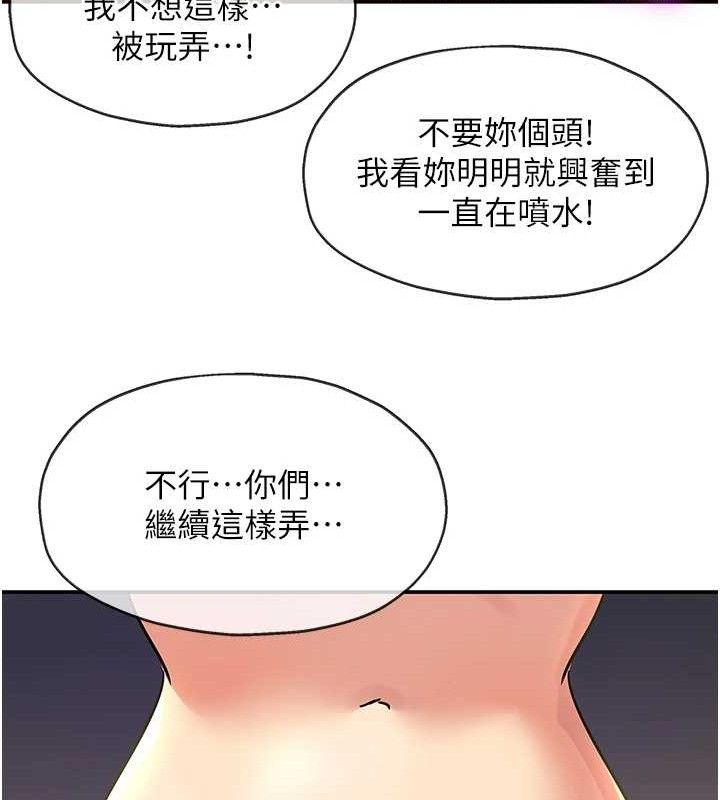 [韩国漫画] 洞洞杂货店 剧情,熟女人妻,巨乳大奶#[125P]-83