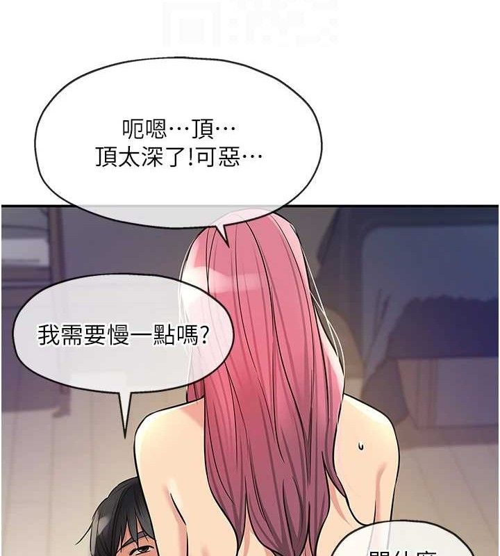 [韩国漫画] 洞洞杂货店 剧情,熟女人妻,巨乳大奶#[125P]-95