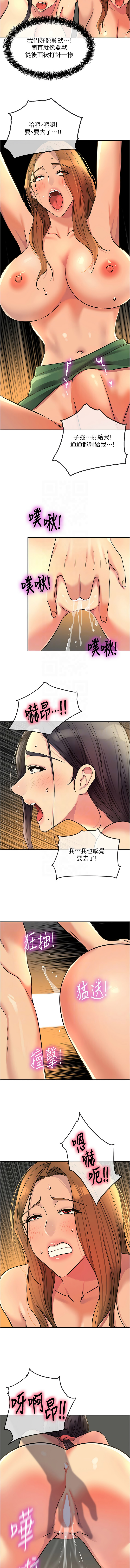 [韩国漫画] 洞洞杂货店 剧情,熟女人妻,巨乳大奶#[10P]-9