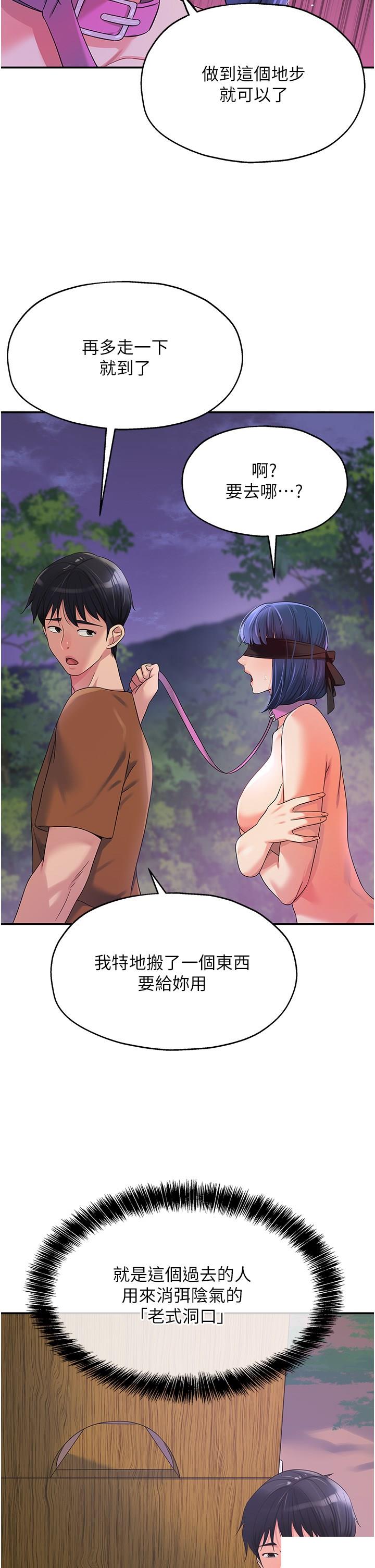 [韩国漫画] 洞洞杂货店 剧情,熟女人妻,巨乳大奶#[38P]-20