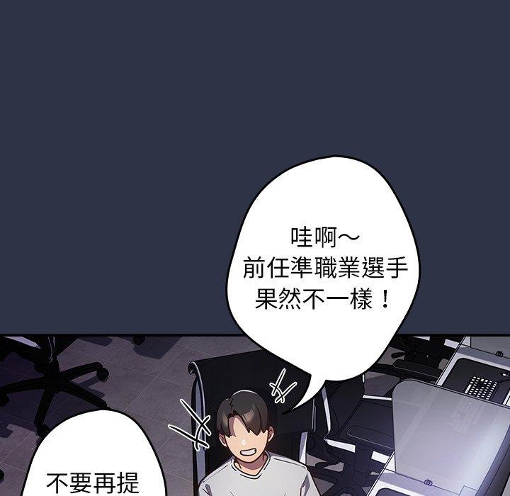 [韩国漫画] 游戏不能这样玩 剧情,巨乳大奶#[177P]-8