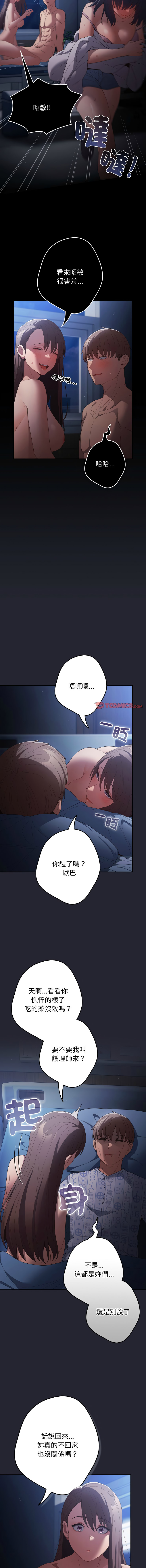 [韩国漫画] 游戏不能这样玩 剧情,巨乳大奶#[19P]-2