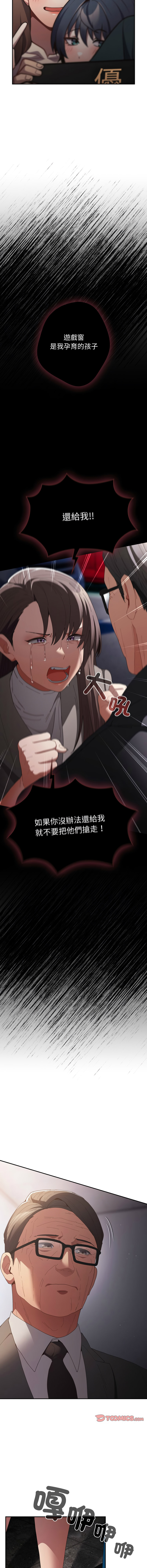 [韩国漫画] 游戏不能这样玩 剧情,巨乳大奶#[19P]-7