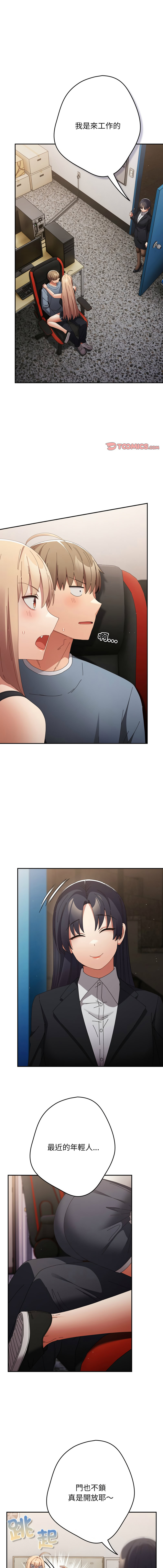 [韩国漫画] 游戏不能这样玩 剧情,巨乳大奶#[18P]-1