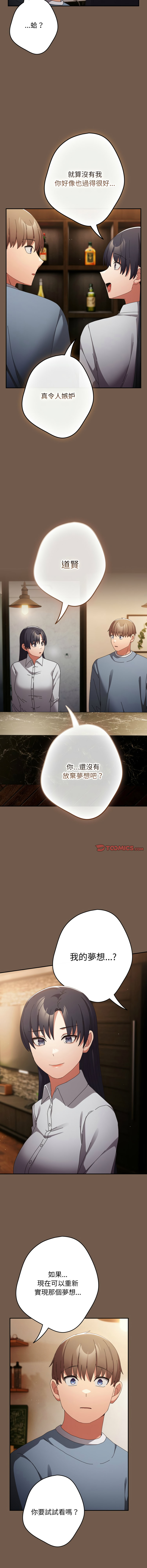 [韩国漫画] 游戏不能这样玩 剧情,巨乳大奶#[18P]-11