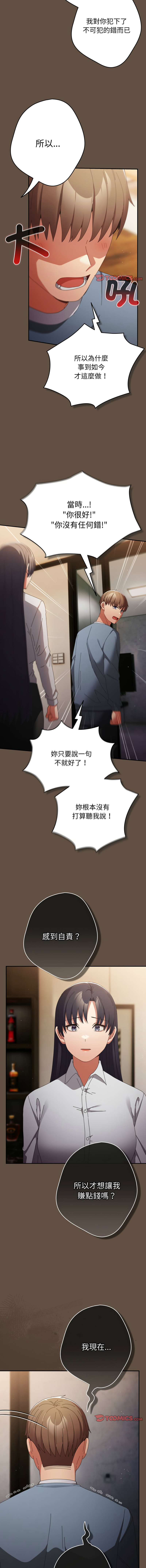 [韩国漫画] 游戏不能这样玩 剧情,巨乳大奶#[18P]-15