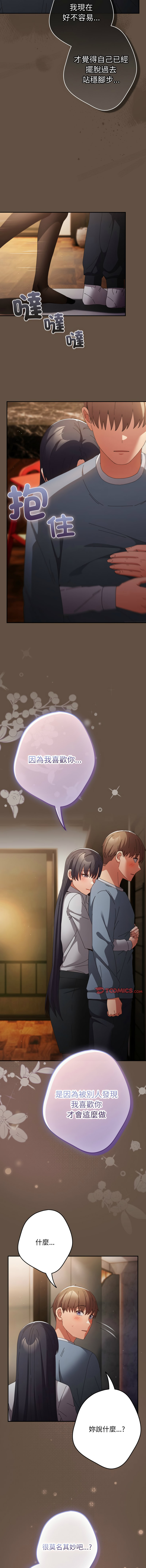 [韩国漫画] 游戏不能这样玩 剧情,巨乳大奶#[18P]-16
