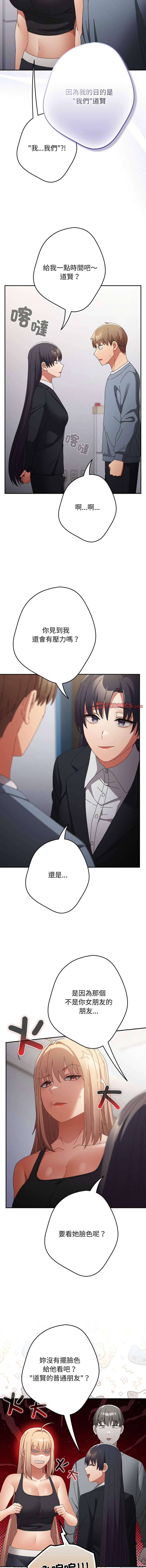 [韩国漫画] 游戏不能这样玩 剧情,巨乳大奶#[18P]-6