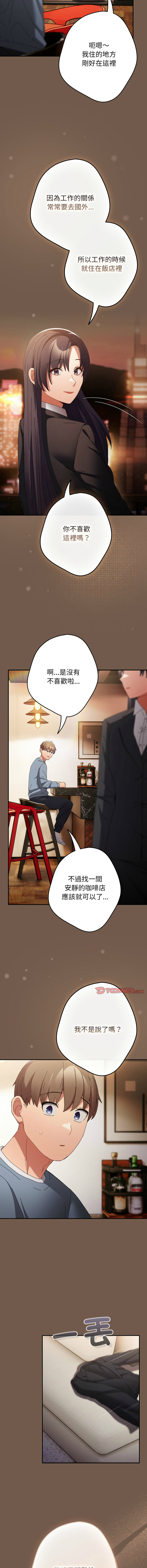 [韩国漫画] 游戏不能这样玩 剧情,巨乳大奶#[18P]-8