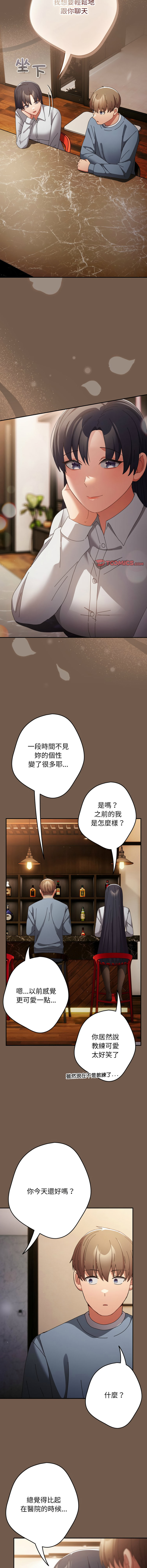 [韩国漫画] 游戏不能这样玩 剧情,巨乳大奶#[18P]-9