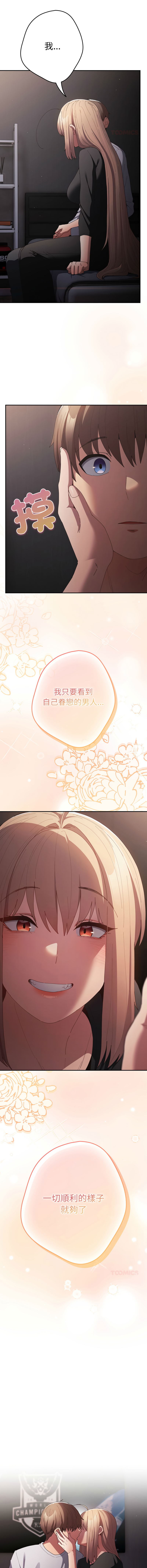 [韩国漫画] 游戏不能这样玩 剧情,巨乳大奶#[17P]-10