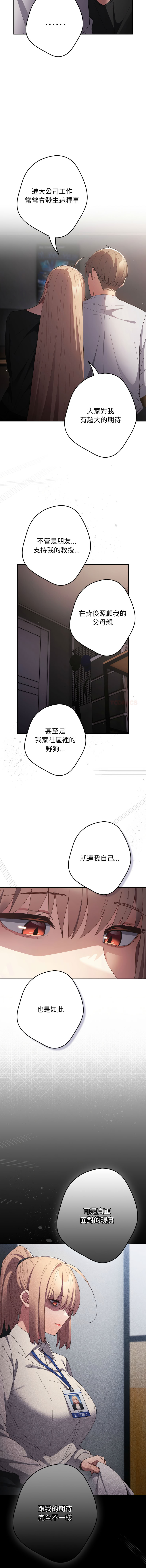 [韩国漫画] 游戏不能这样玩 剧情,巨乳大奶#[17P]-6