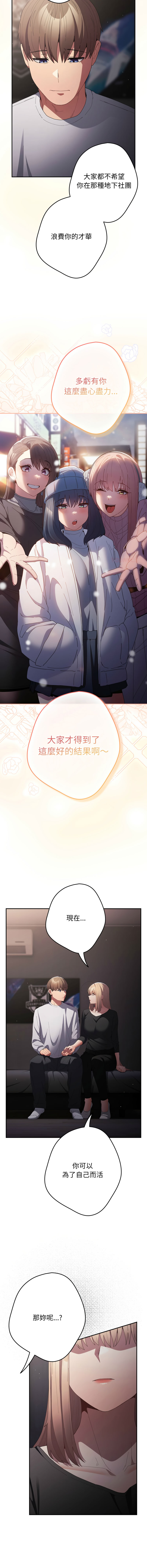 [韩国漫画] 游戏不能这样玩 剧情,巨乳大奶#[17P]-9
