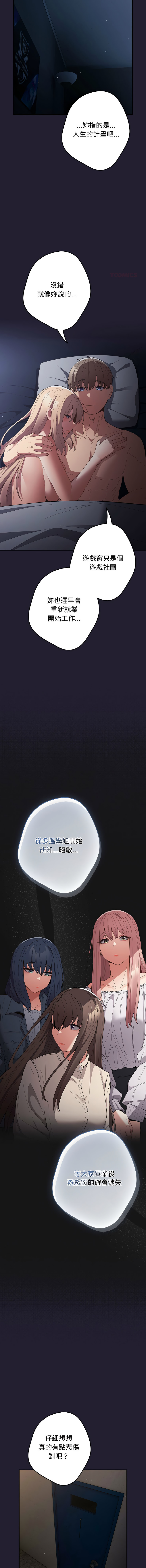 [韩国漫画] 游戏不能这样玩 剧情,巨乳大奶#[19P]-11