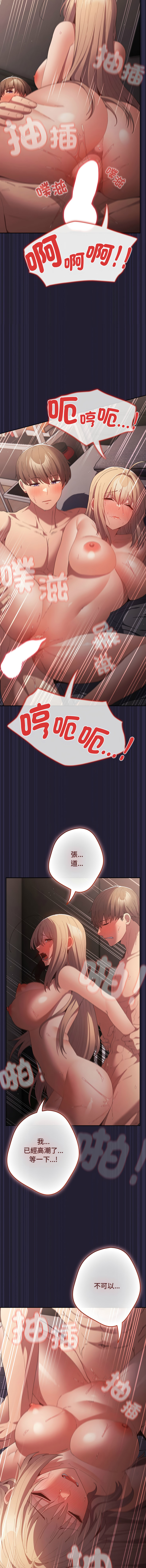 [韩国漫画] 游戏不能这样玩 剧情,巨乳大奶#[19P]-7