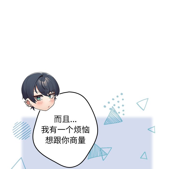 [韩国漫画] 游戏不能这样玩 剧情,巨乳大奶#[171P]-149