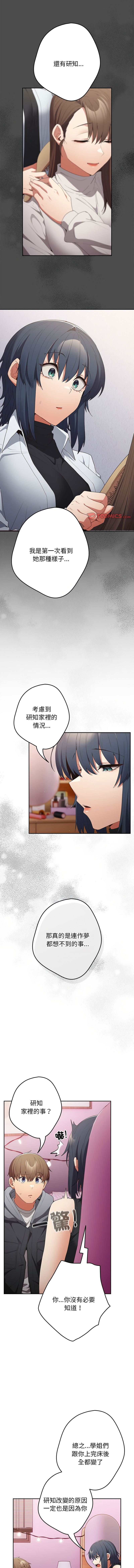 [韩国漫画] 游戏不能这样玩 剧情,巨乳大奶#[18P]-9