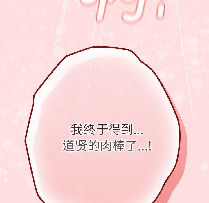 [韩国漫画] 游戏不能这样玩 剧情,巨乳大奶#[172P]-168