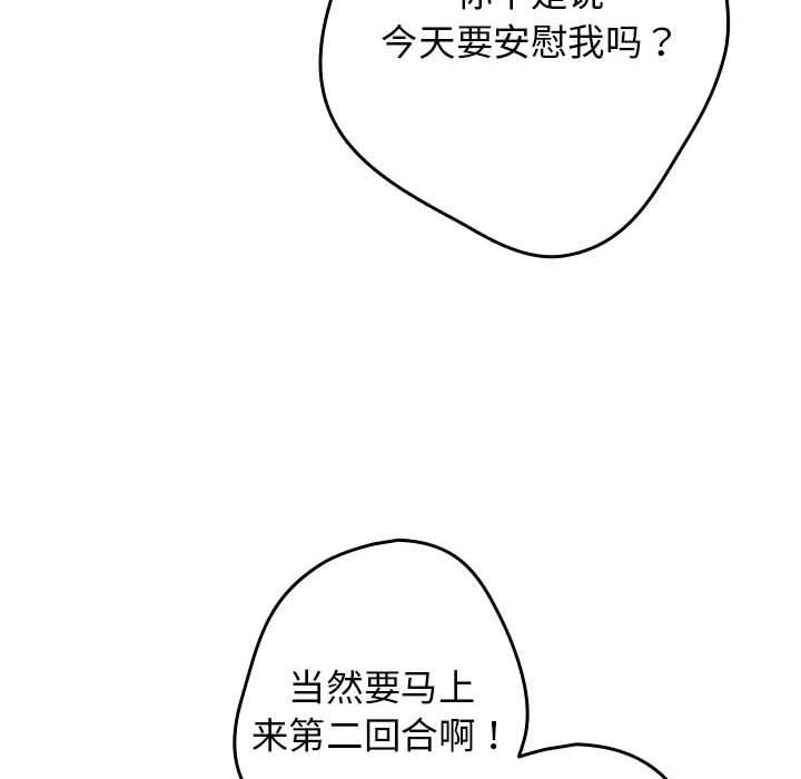 [韩国漫画] 游戏不能这样玩 剧情,巨乳大奶#[177P]-142