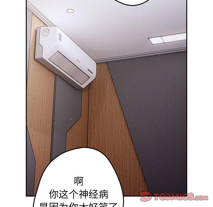 [韩国漫画] 游戏不能这样玩 剧情,巨乳大奶#[188P]-116