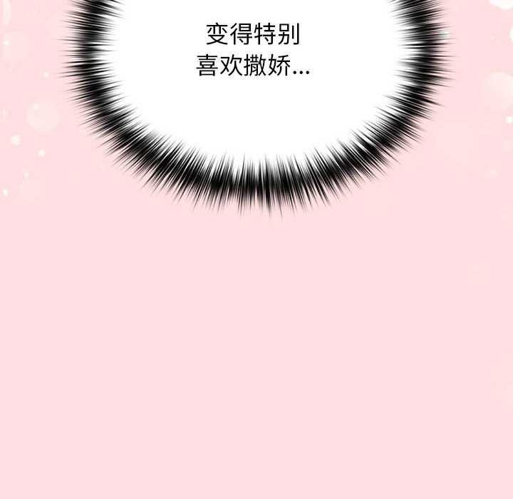 [韩国漫画] 游戏不能这样玩 剧情,巨乳大奶#[183P]-117