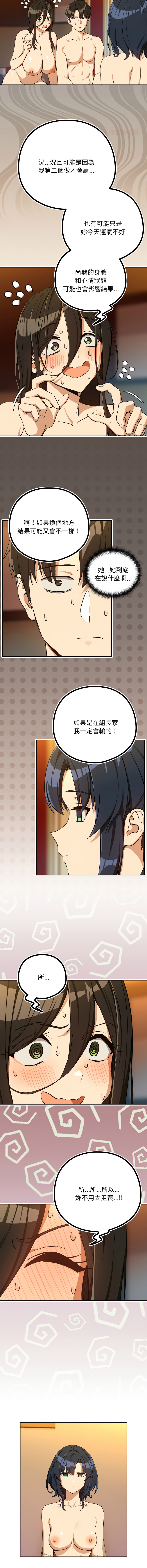 [韩国漫画] 下班后的秘密关系 剧情,职场#[15P]-11