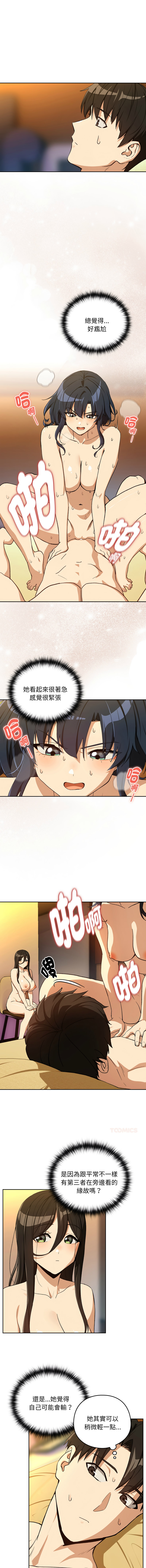 [韩国漫画] 下班后的秘密关系 剧情,职场#[15P]-3