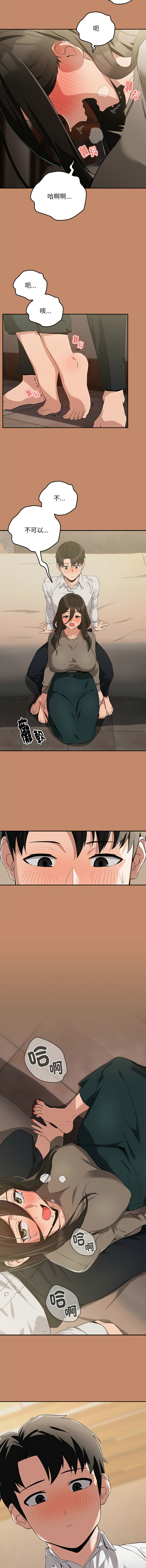 [韩国漫画] 下班后的秘密关系 剧情,职场#[14P]-13